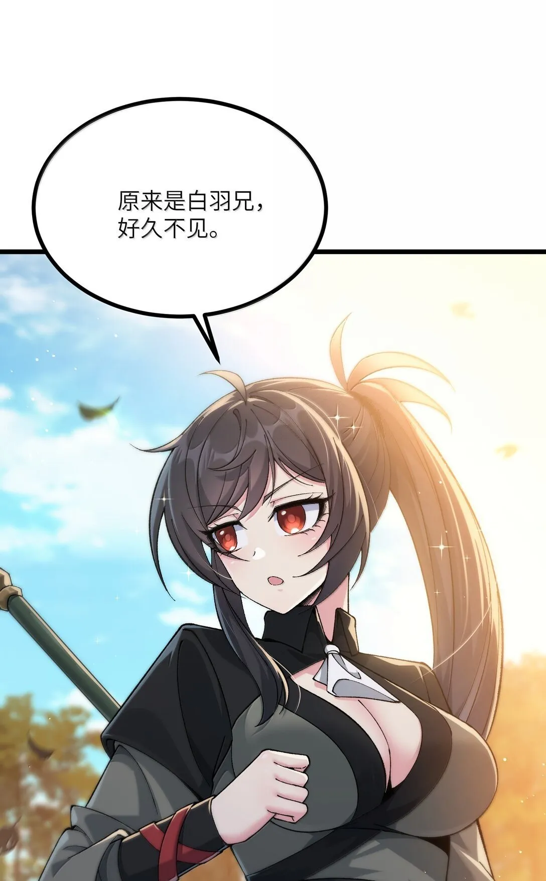 102 她才是主角？ 第24页