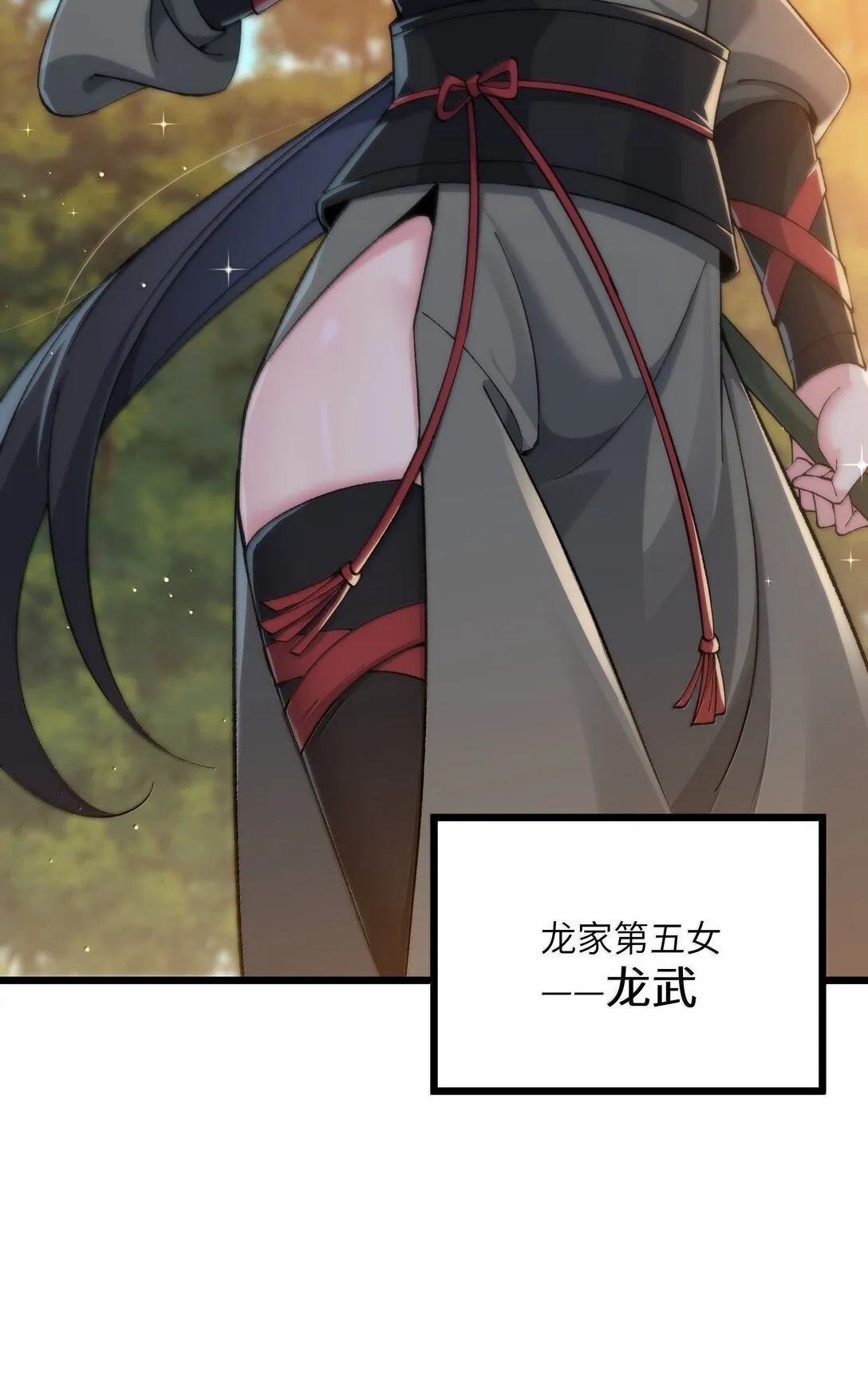 102 她才是主角？ 第25页