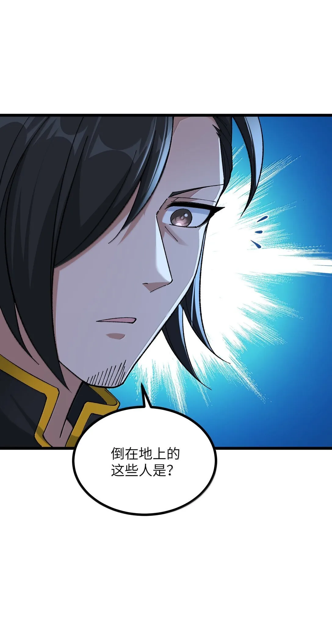 102 她才是主角？ 第26页