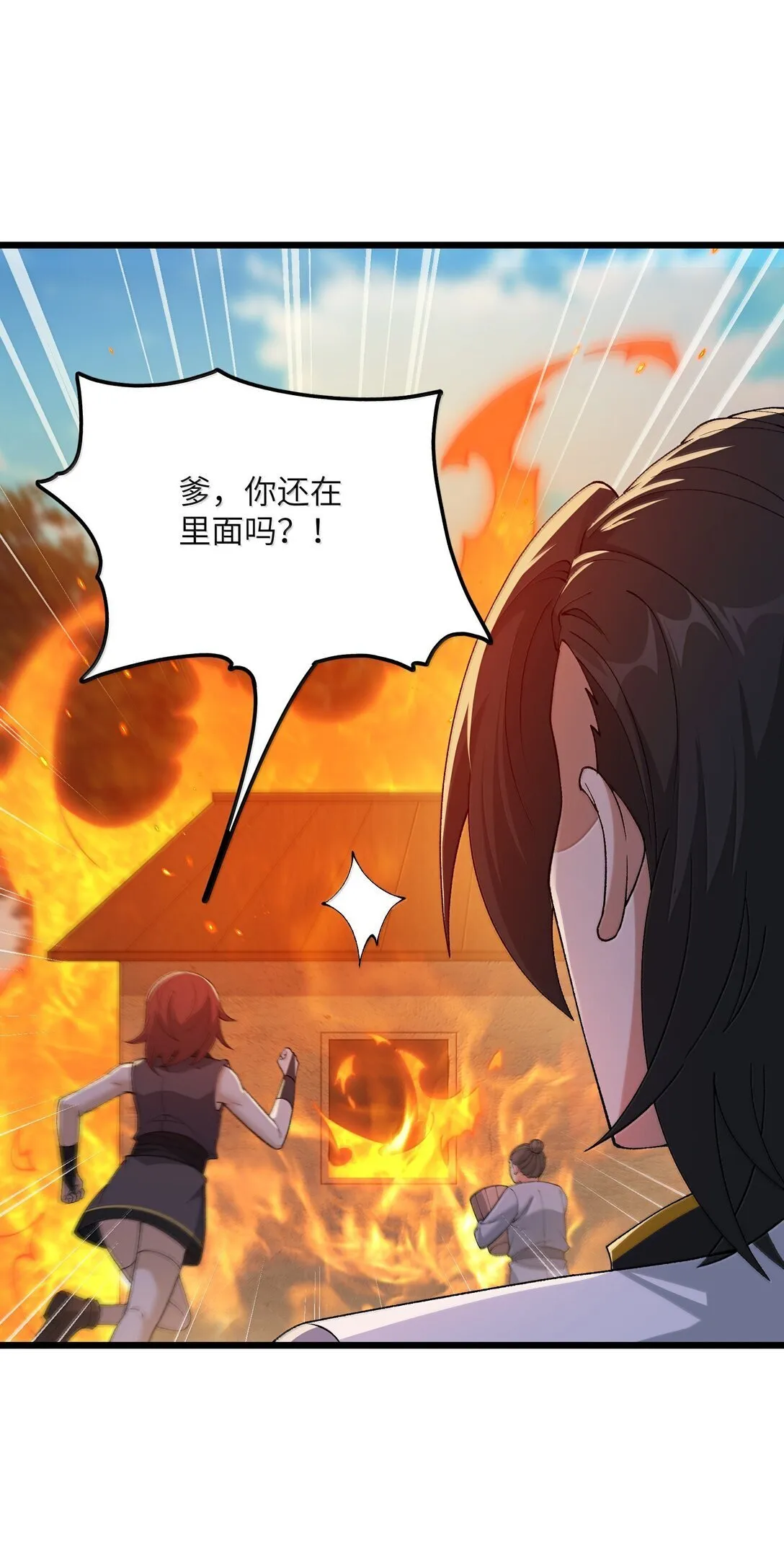 102 她才是主角？ 第28页