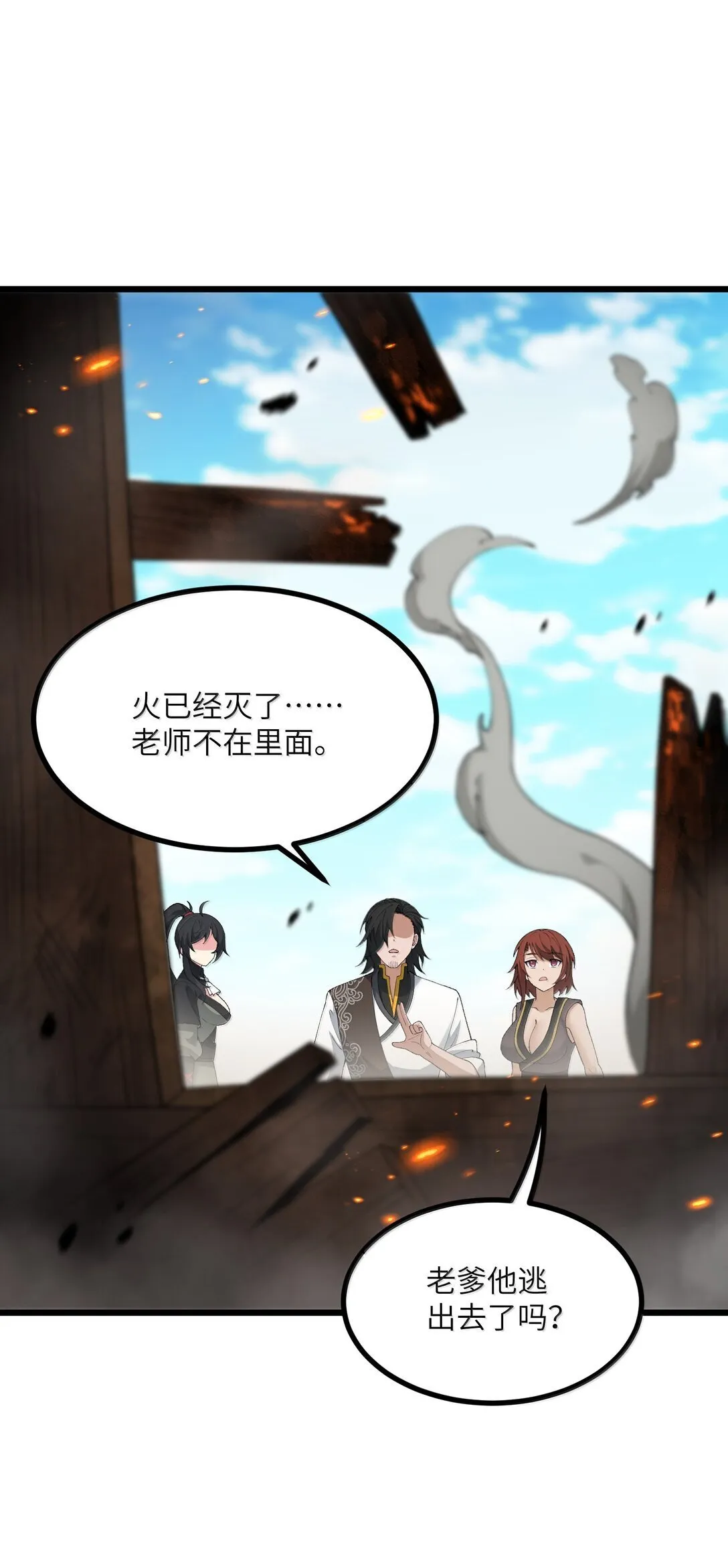 102 她才是主角？ 第36页