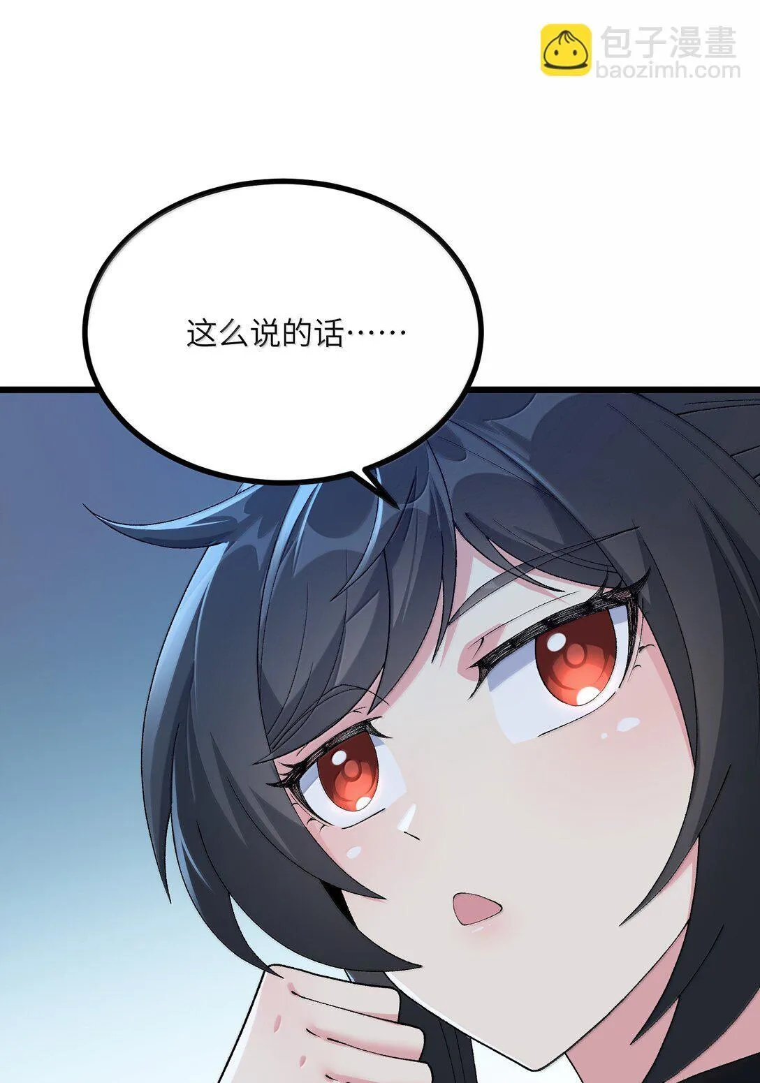 102 她才是主角？ 第40页