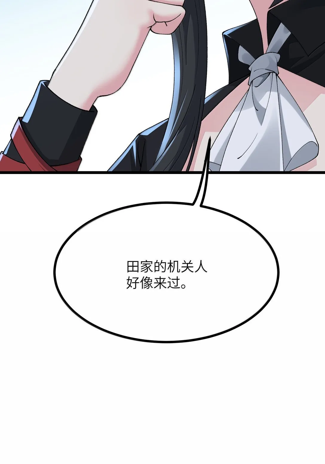 102 她才是主角？ 第41页