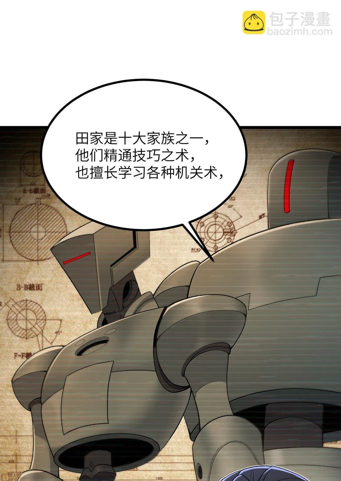 102 她才是主角？ 第43页