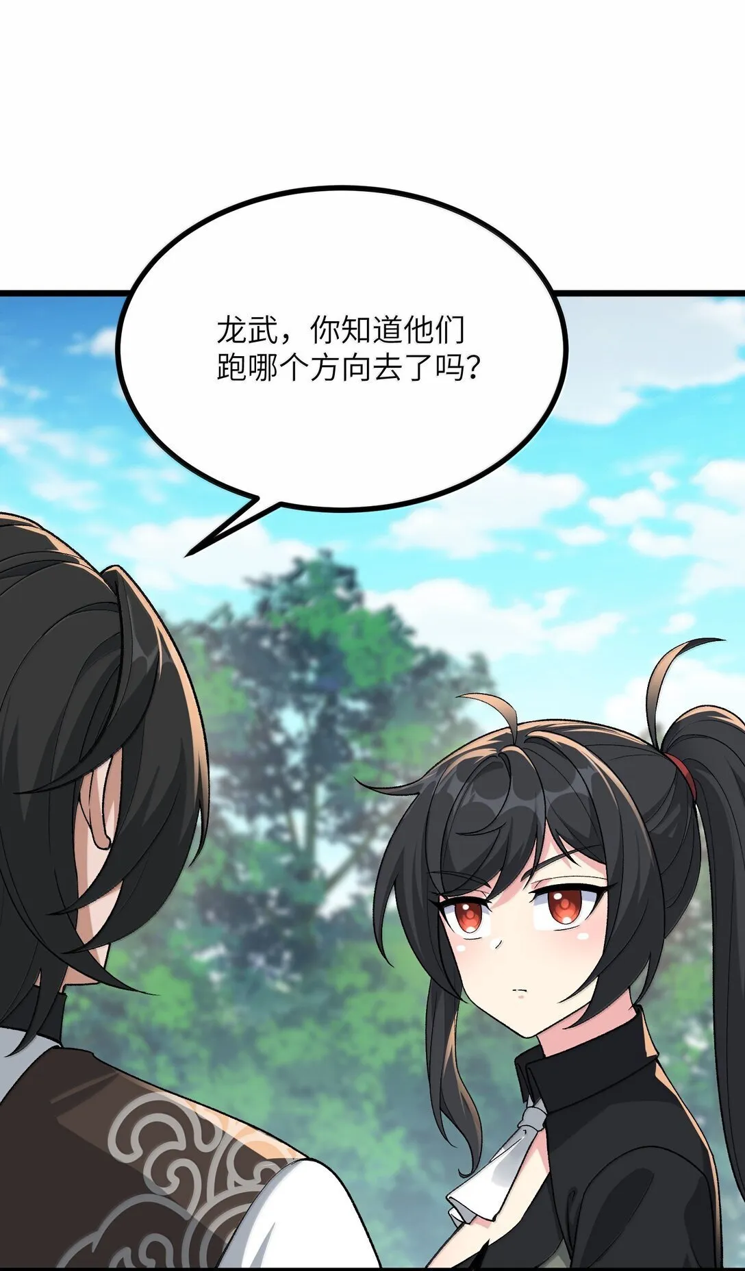 102 她才是主角？ 第46页