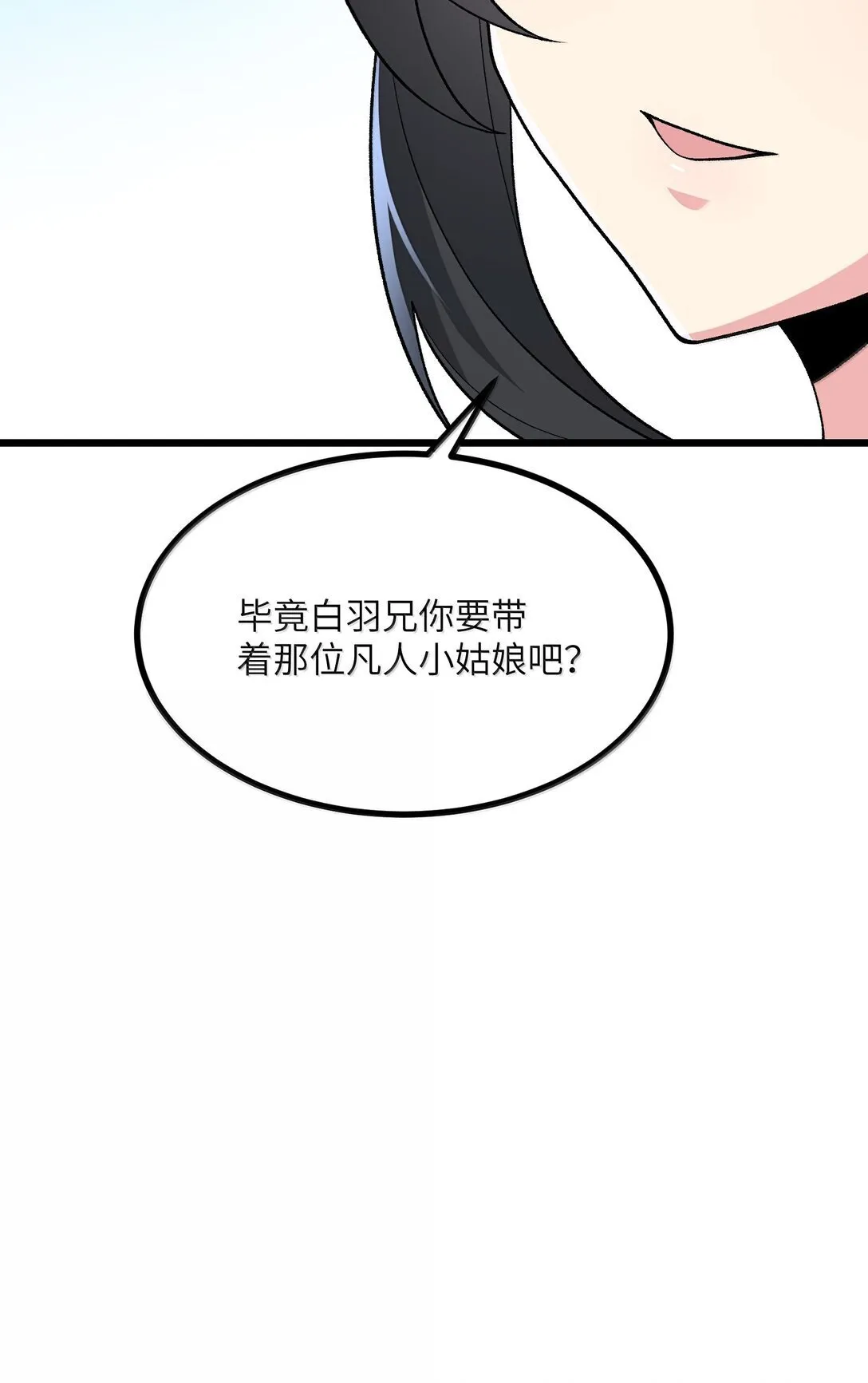 102 她才是主角？ 第48页