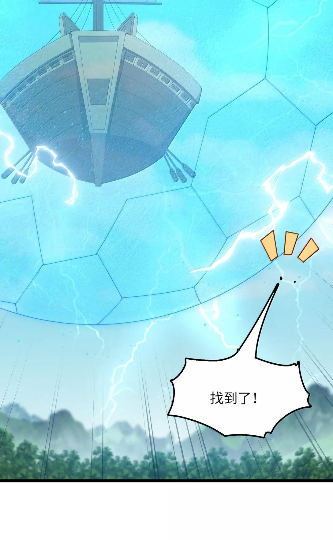 102 她才是主角？ 第57页