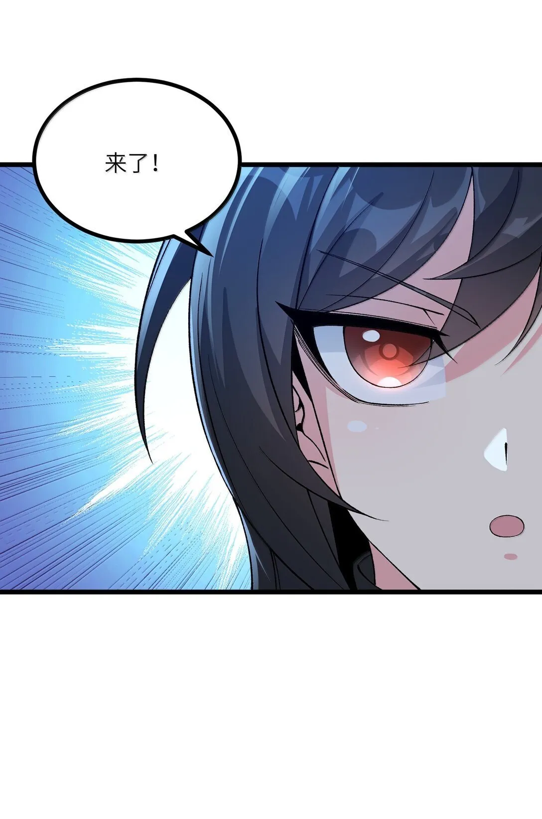 102 她才是主角？ 第63页