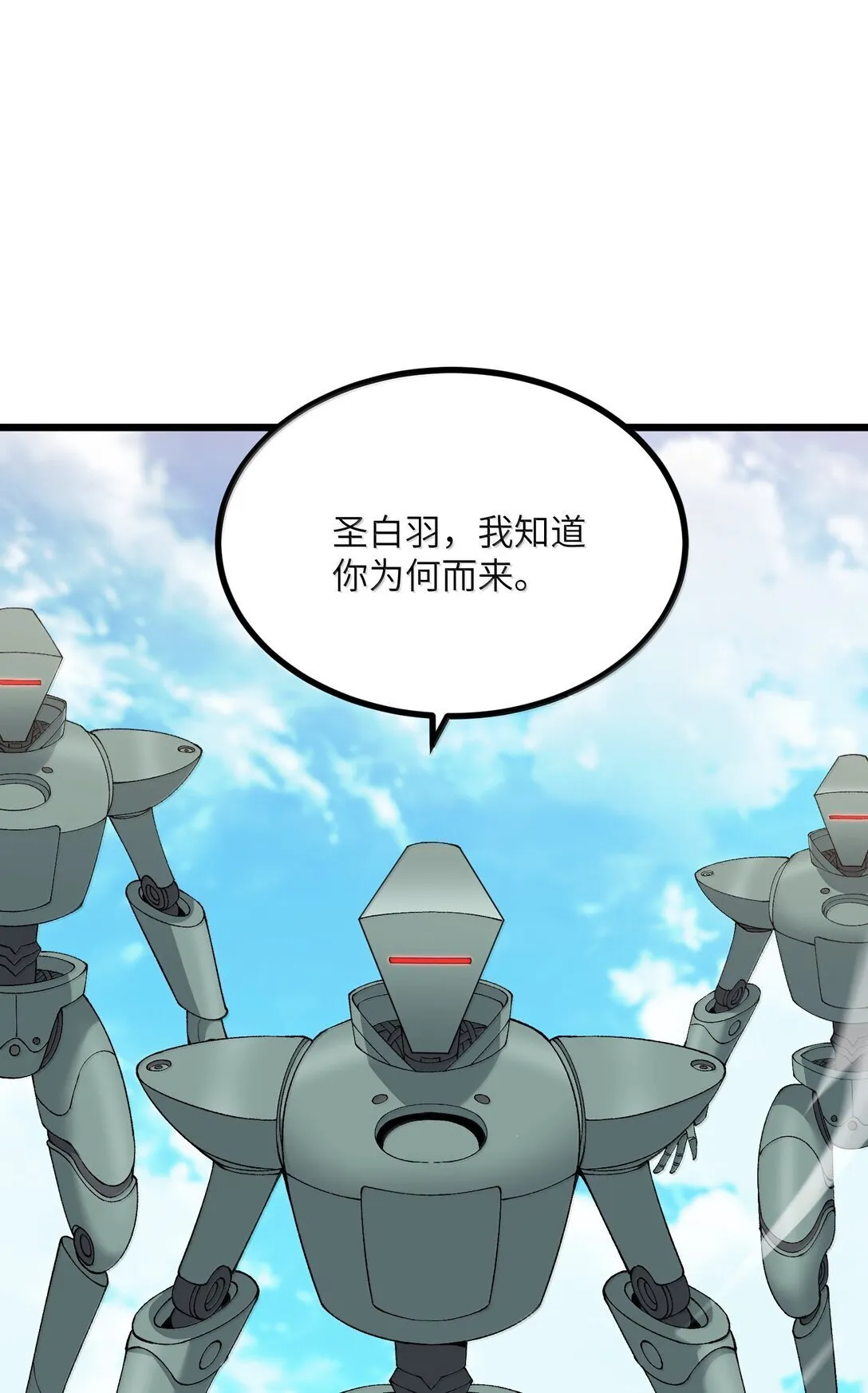 102 她才是主角？ 第64页
