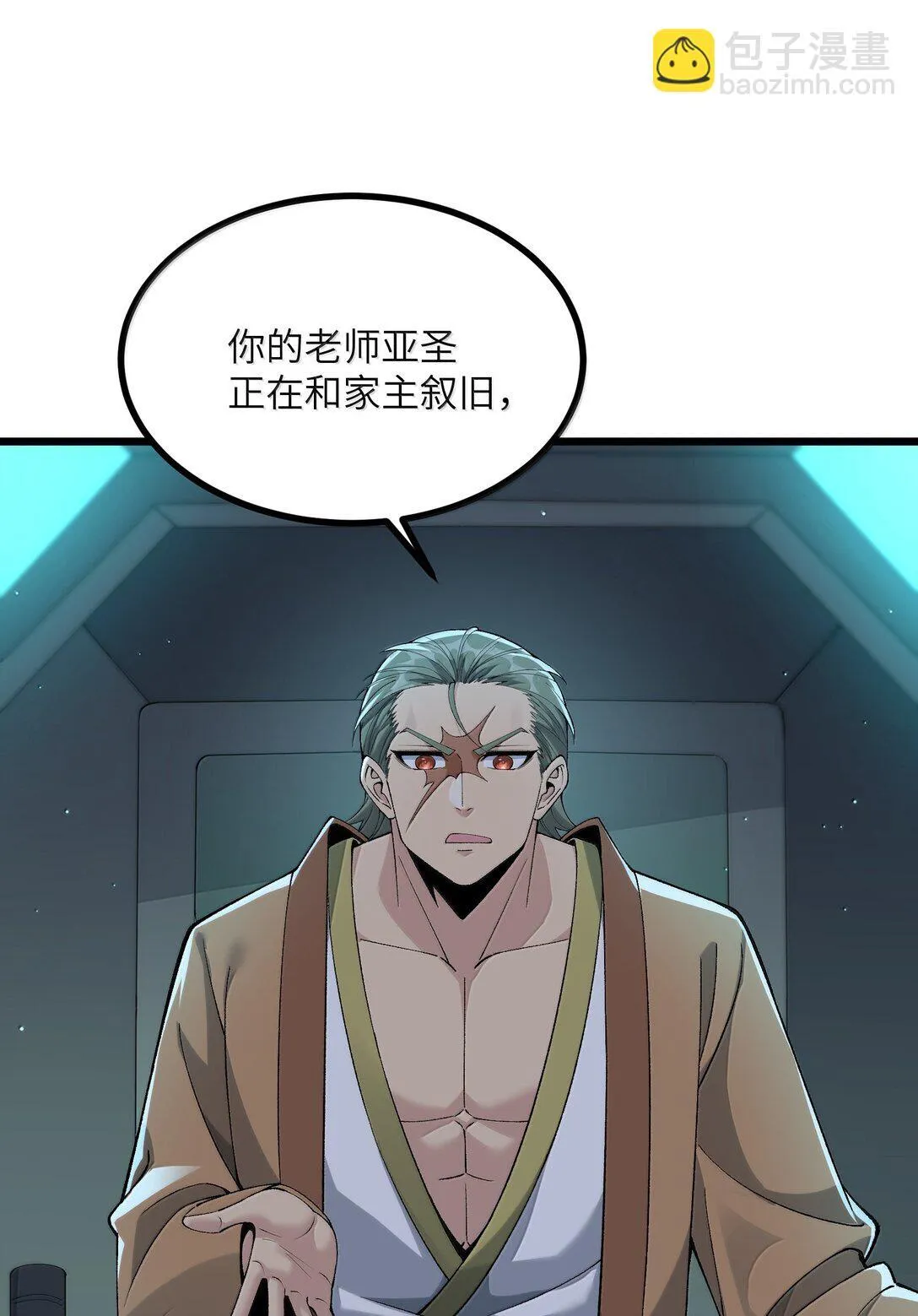 102 她才是主角？ 第67页