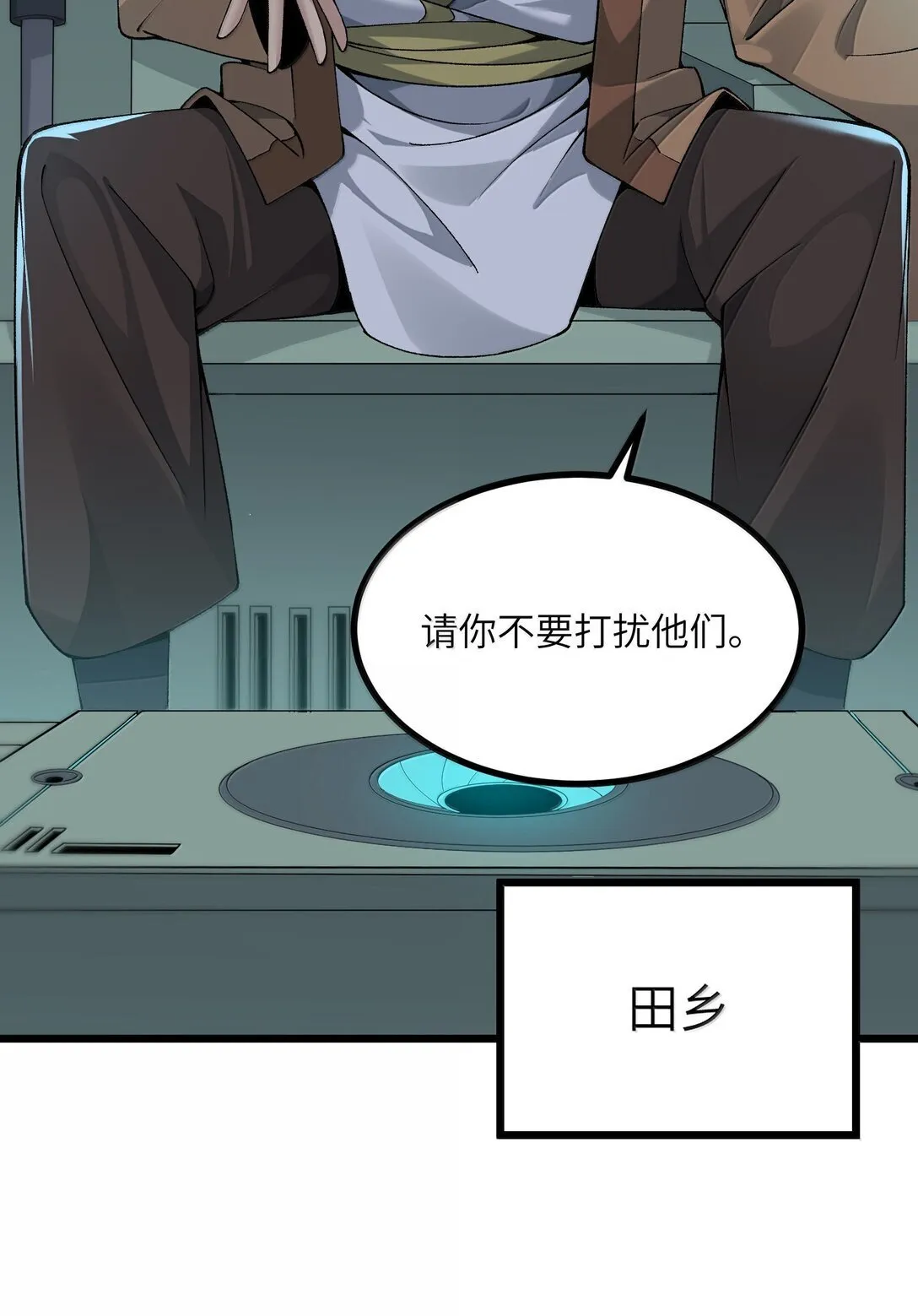 102 她才是主角？ 第68页