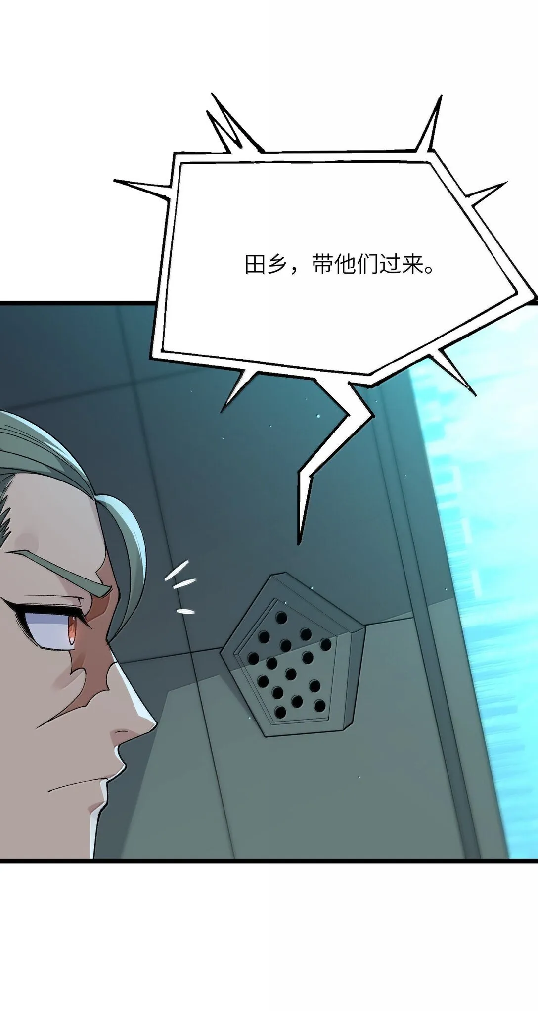 102 她才是主角？ 第72页