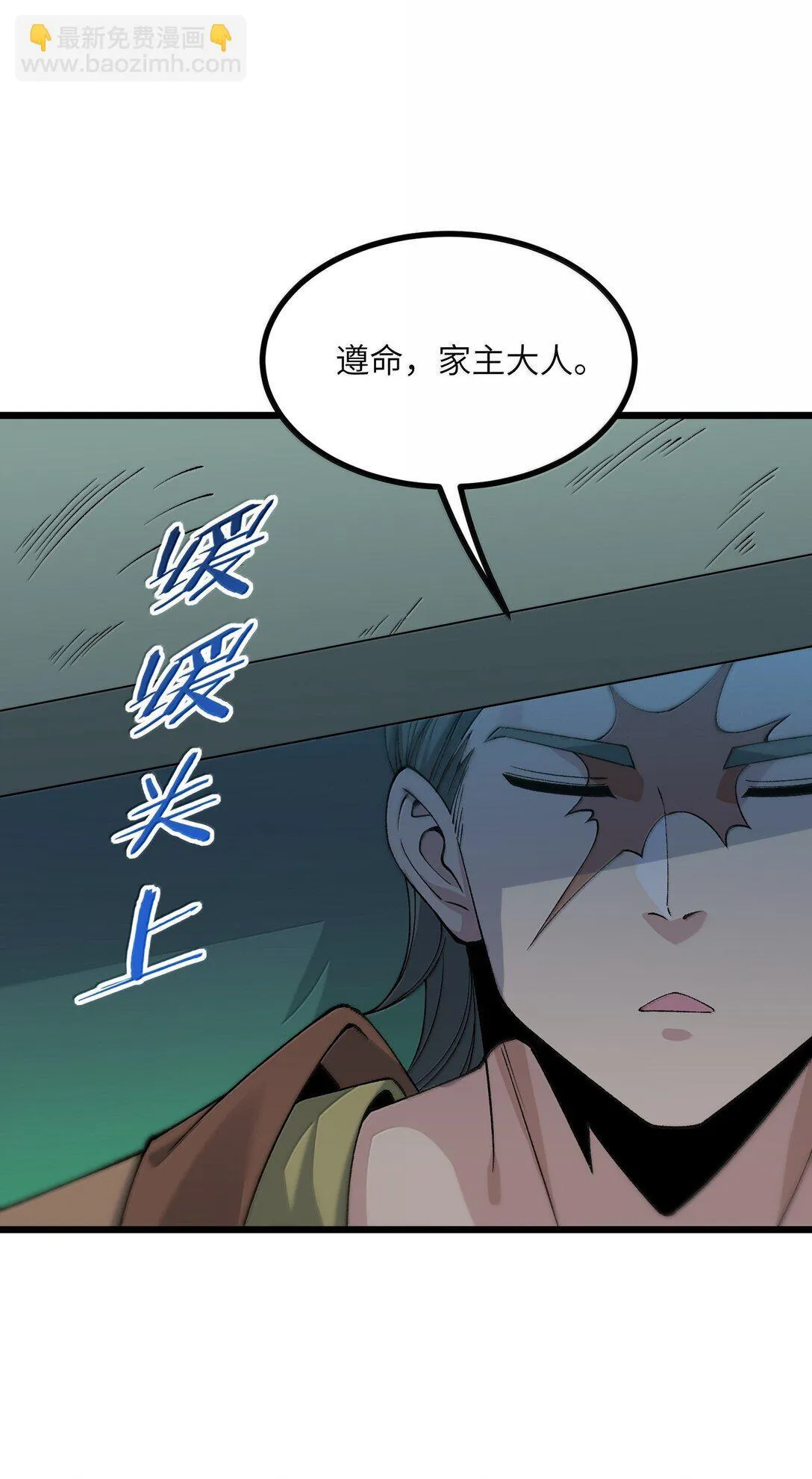 102 她才是主角？ 第73页