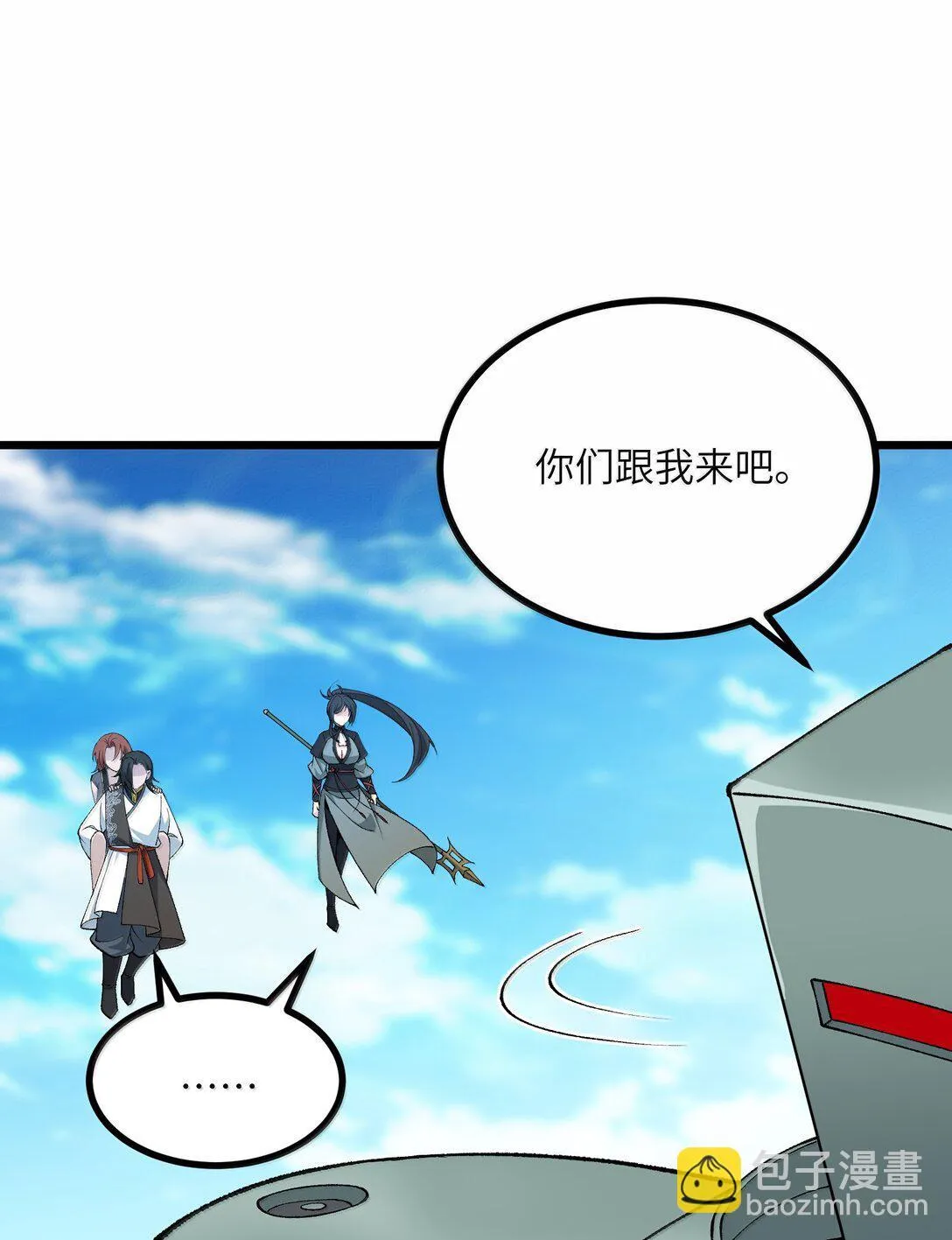 102 她才是主角？ 第74页