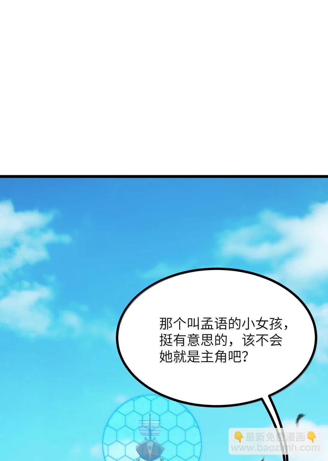 102 她才是主角？ 第78页