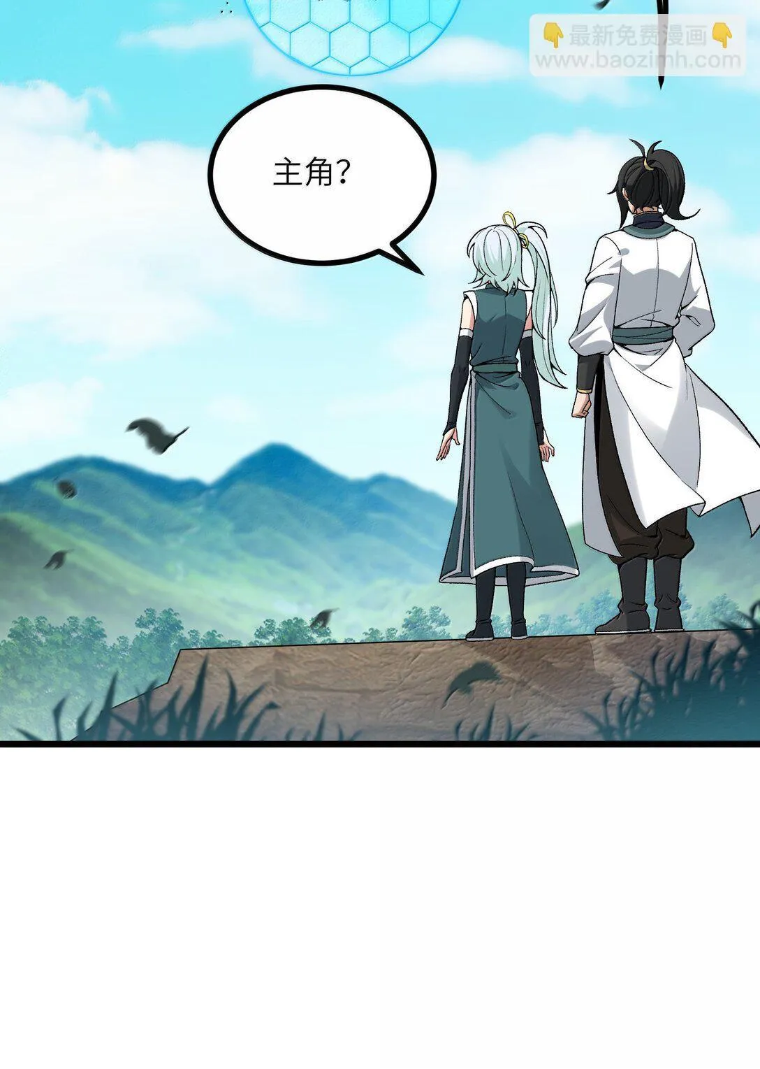 102 她才是主角？ 第79页