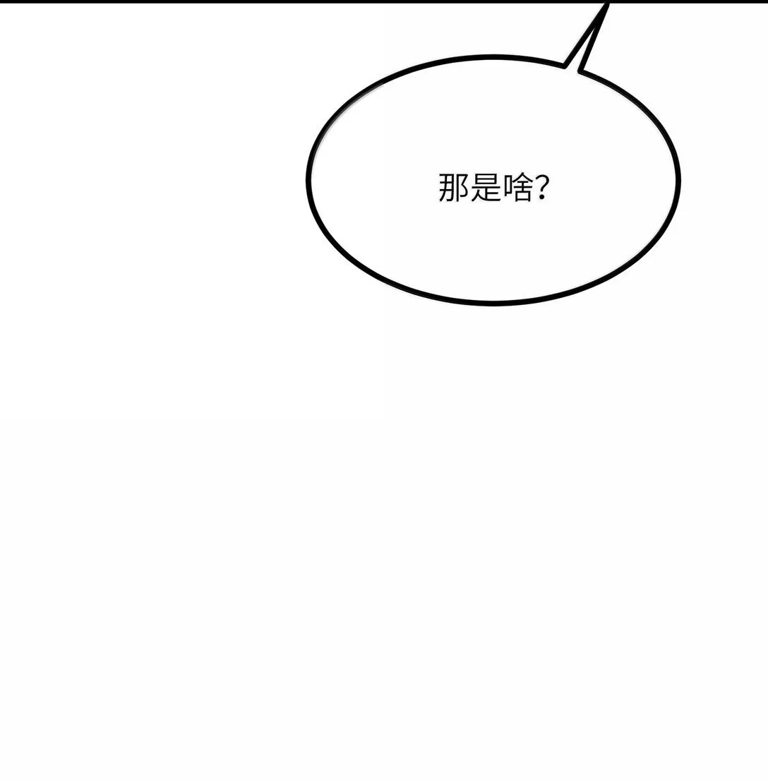 102 她才是主角？ 第83页