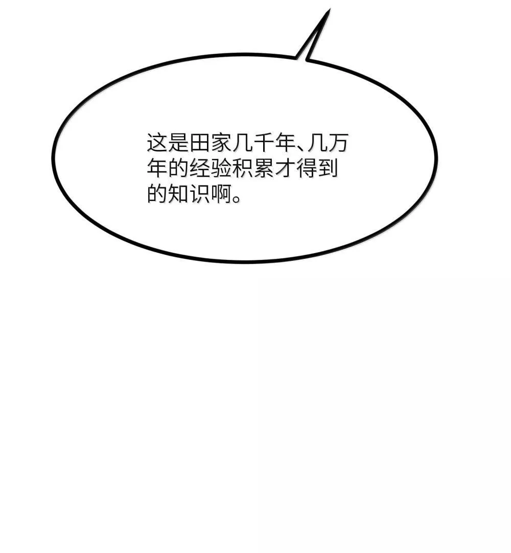 103 现在可以叫我：浩劫！ 第4页