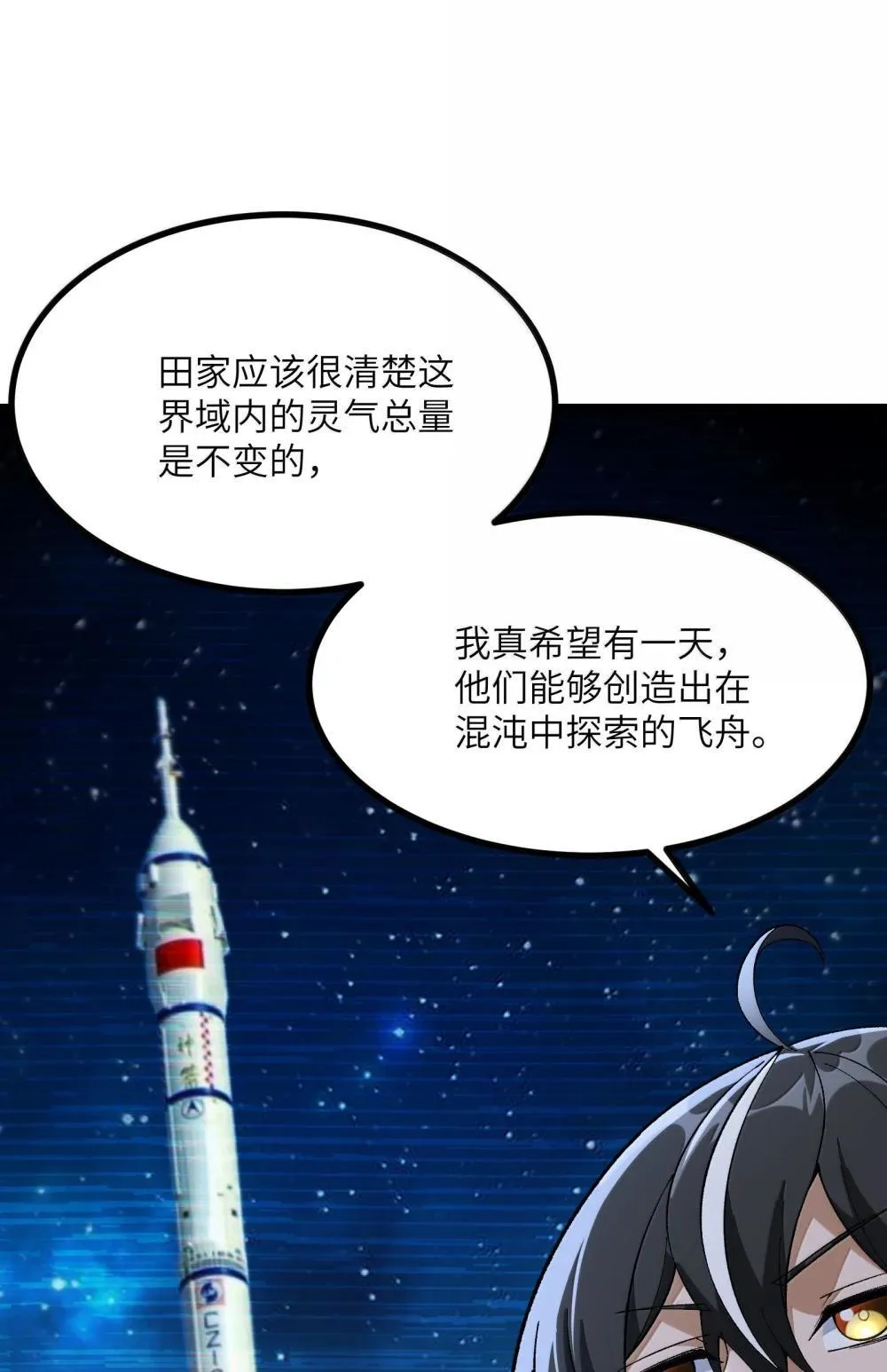 103 现在可以叫我：浩劫！ 第6页