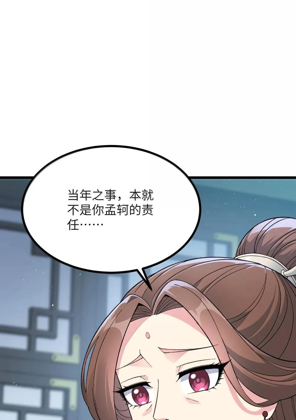 103 现在可以叫我：浩劫！ 第12页
