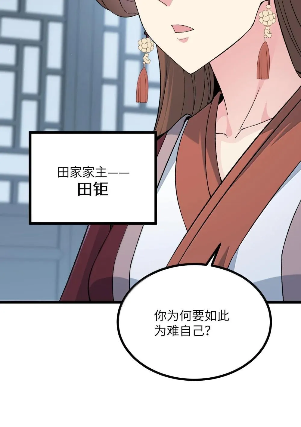 103 现在可以叫我：浩劫！ 第13页