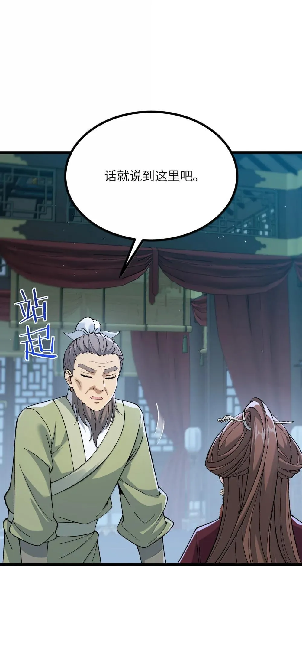 103 现在可以叫我：浩劫！ 第15页