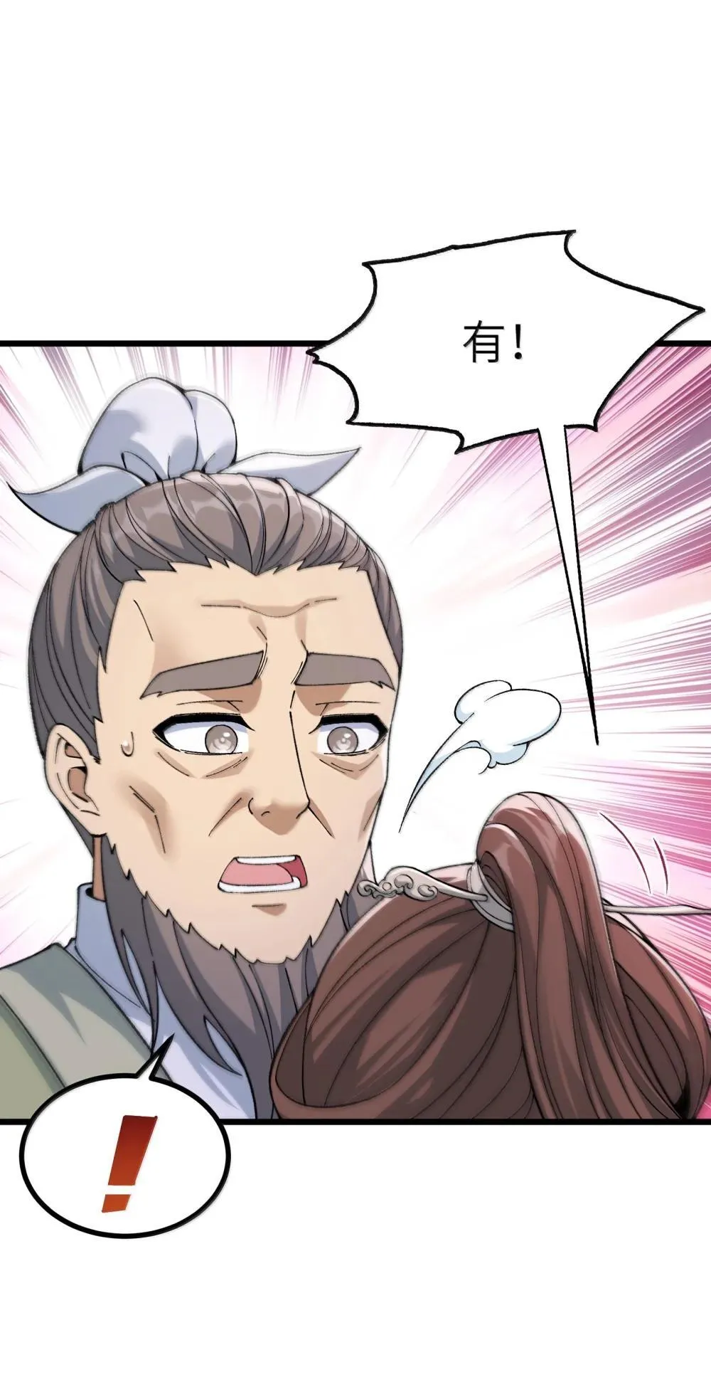 103 现在可以叫我：浩劫！ 第17页