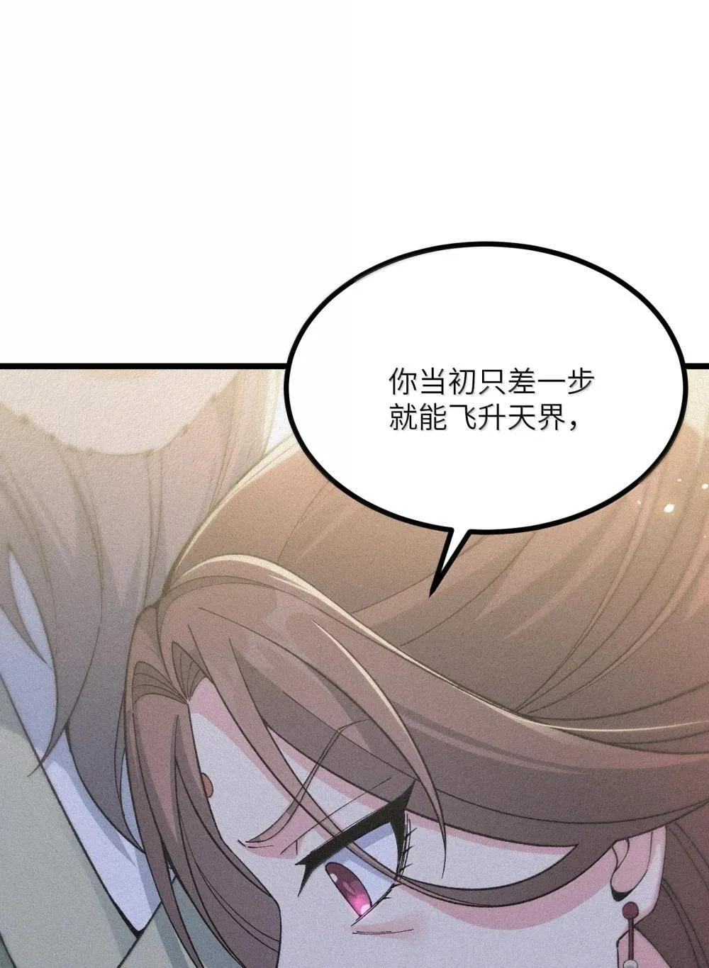 103 现在可以叫我：浩劫！ 第19页