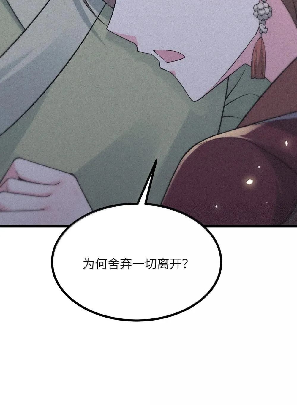 103 现在可以叫我：浩劫！ 第20页