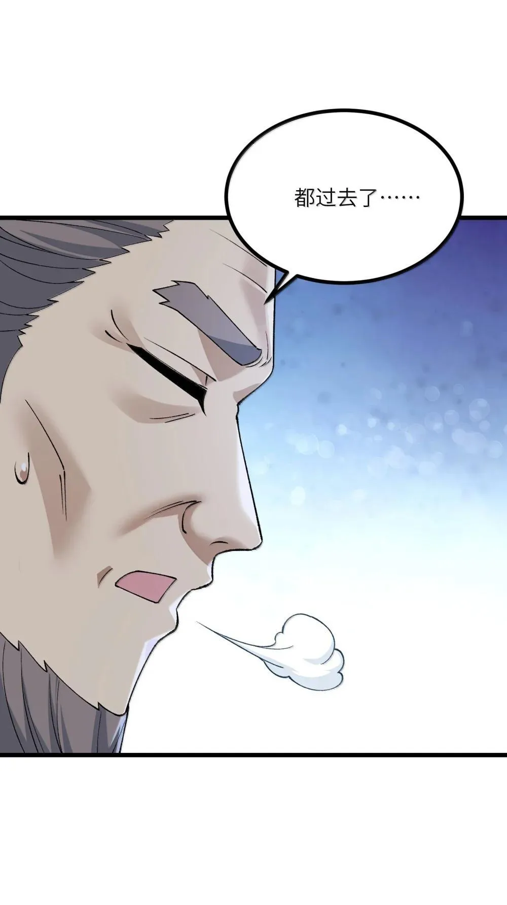 103 现在可以叫我：浩劫！ 第22页