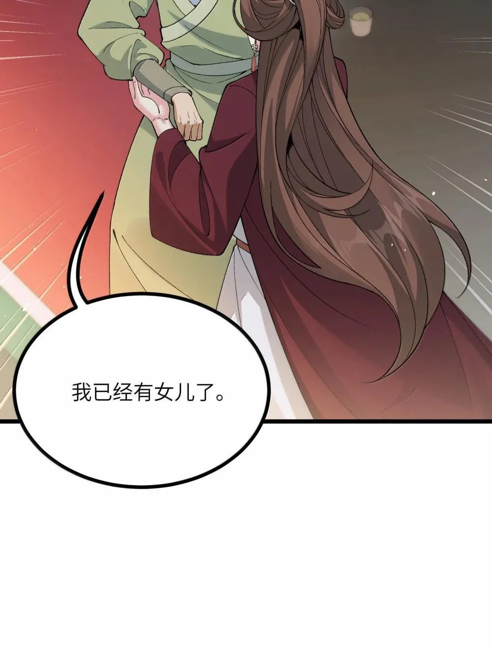 103 现在可以叫我：浩劫！ 第24页