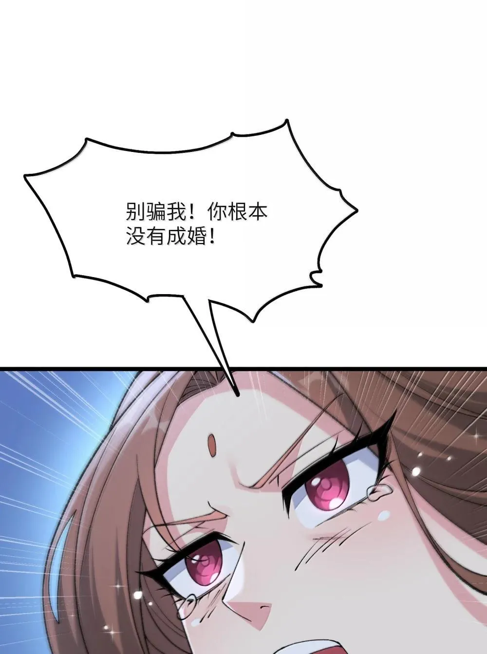 103 现在可以叫我：浩劫！ 第26页