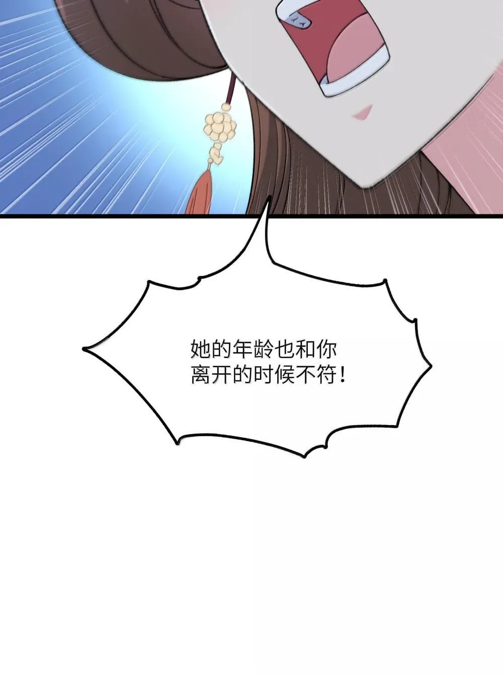 103 现在可以叫我：浩劫！ 第27页
