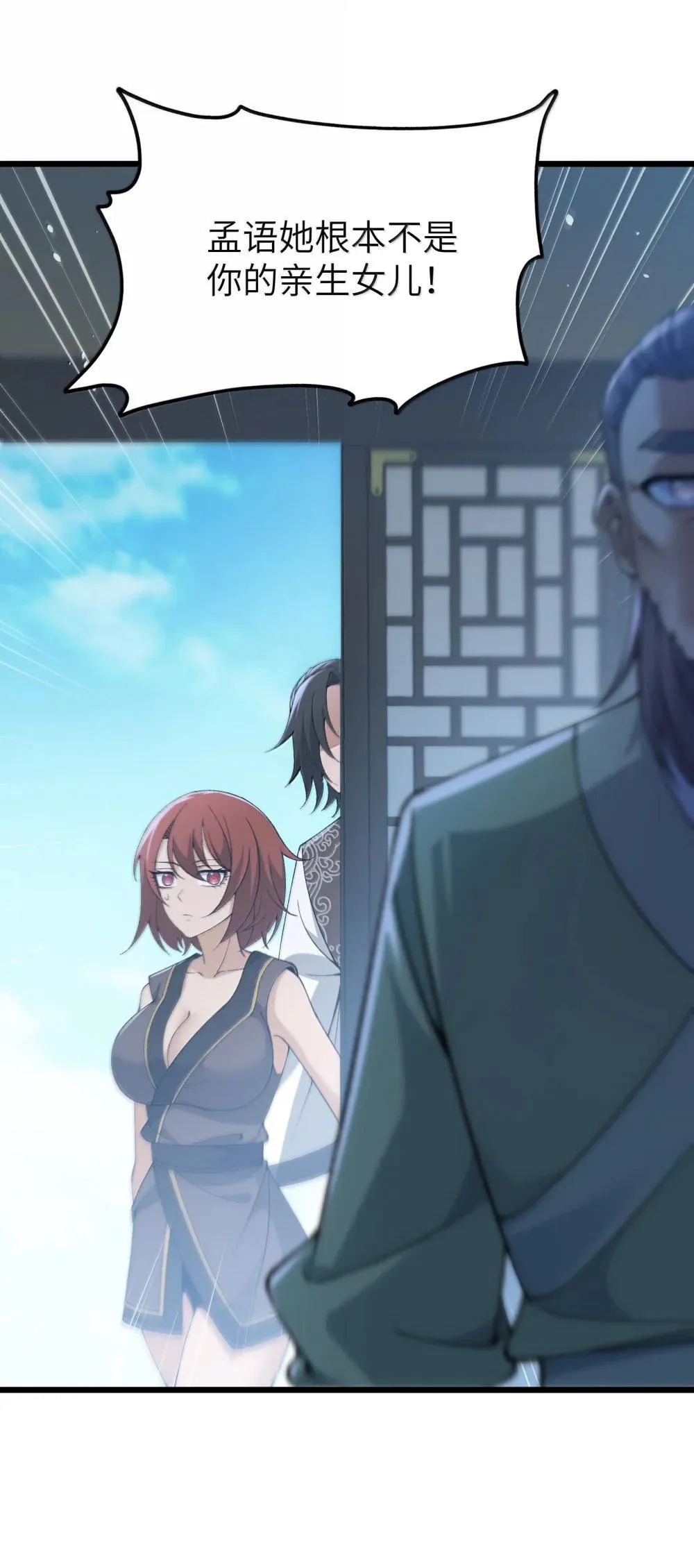 103 现在可以叫我：浩劫！ 第28页