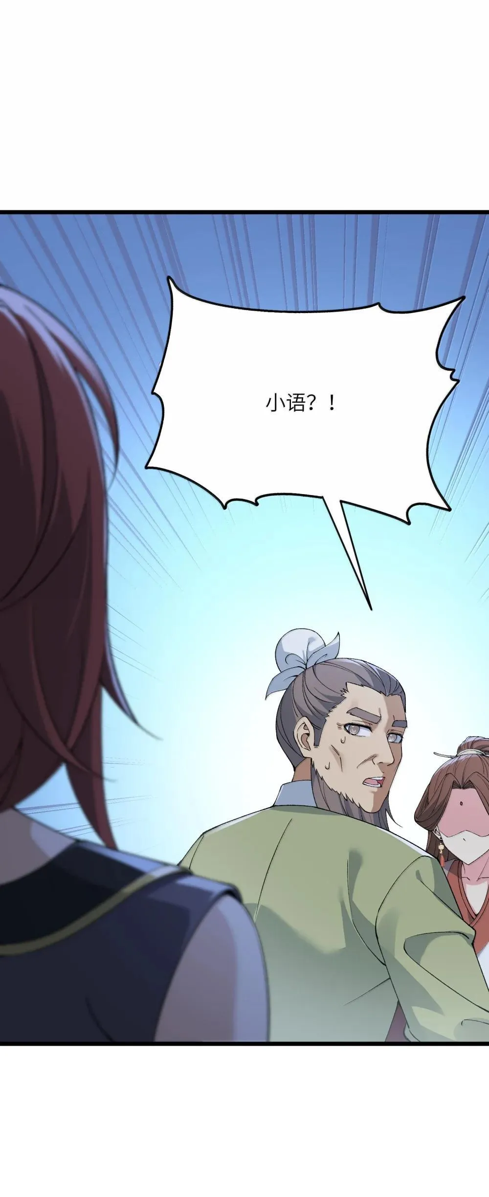 103 现在可以叫我：浩劫！ 第30页