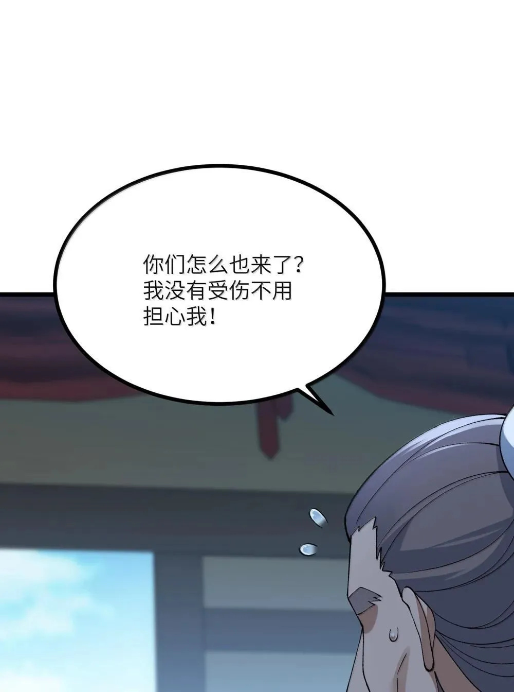 103 现在可以叫我：浩劫！ 第31页
