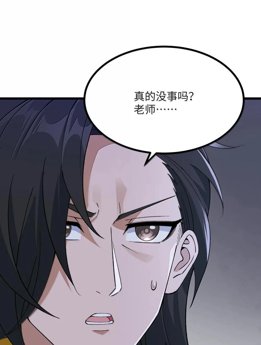 103 现在可以叫我：浩劫！ 第33页