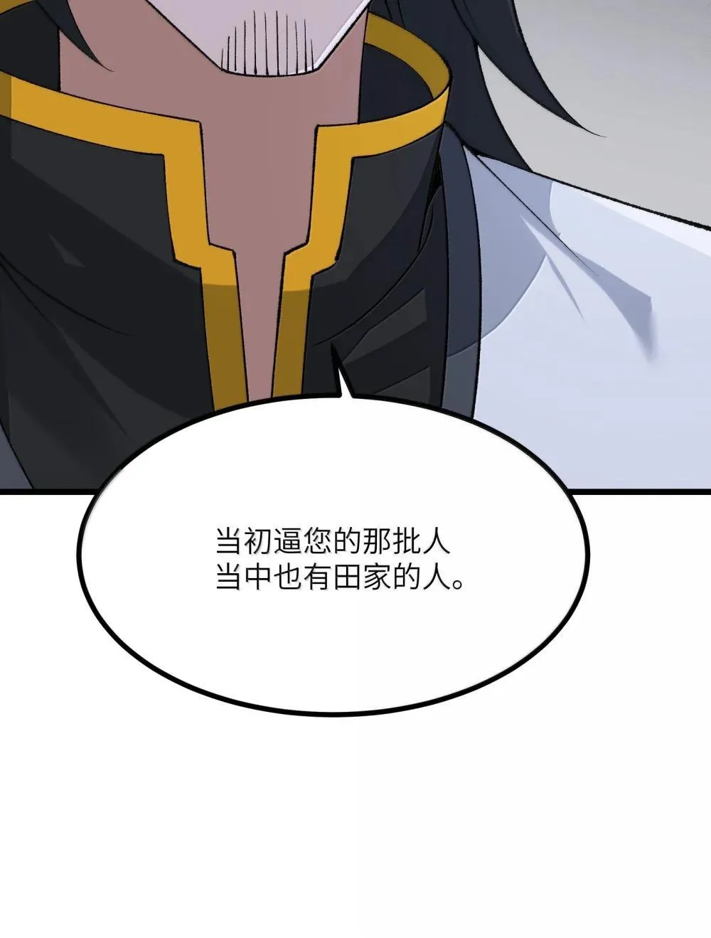 103 现在可以叫我：浩劫！ 第34页
