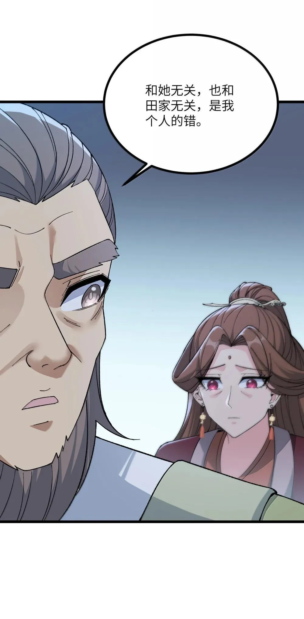 103 现在可以叫我：浩劫！ 第35页
