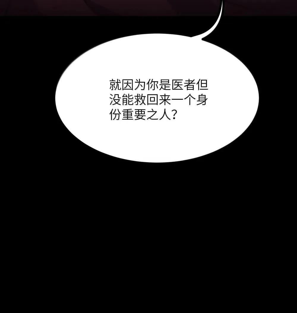 103 现在可以叫我：浩劫！ 第40页