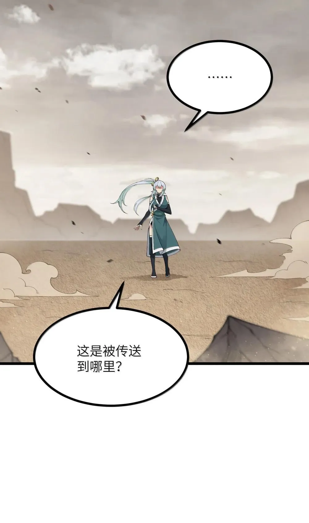 103 现在可以叫我：浩劫！ 第59页