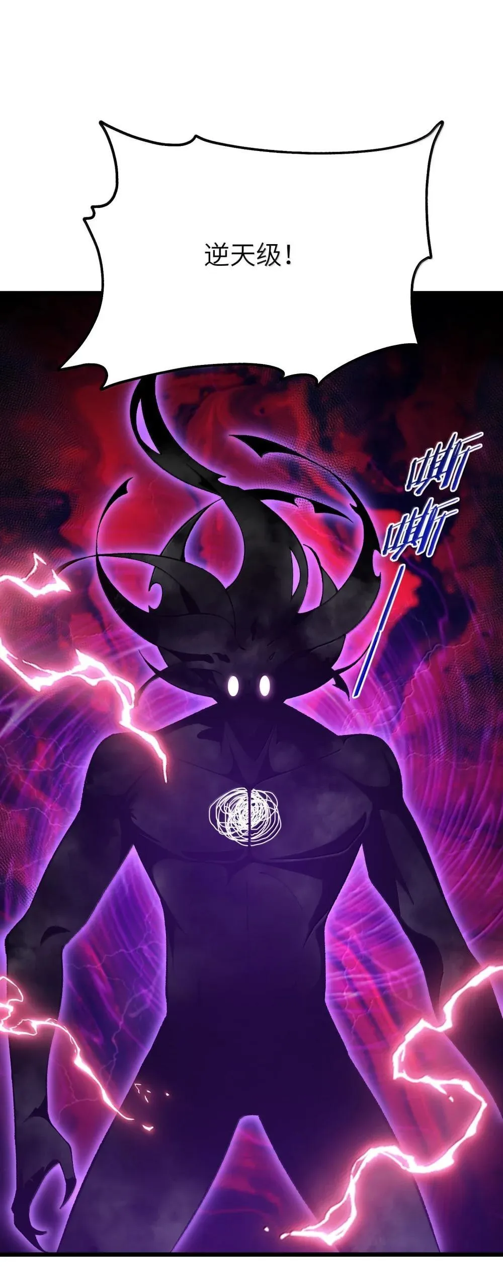 103 现在可以叫我：浩劫！ 第61页