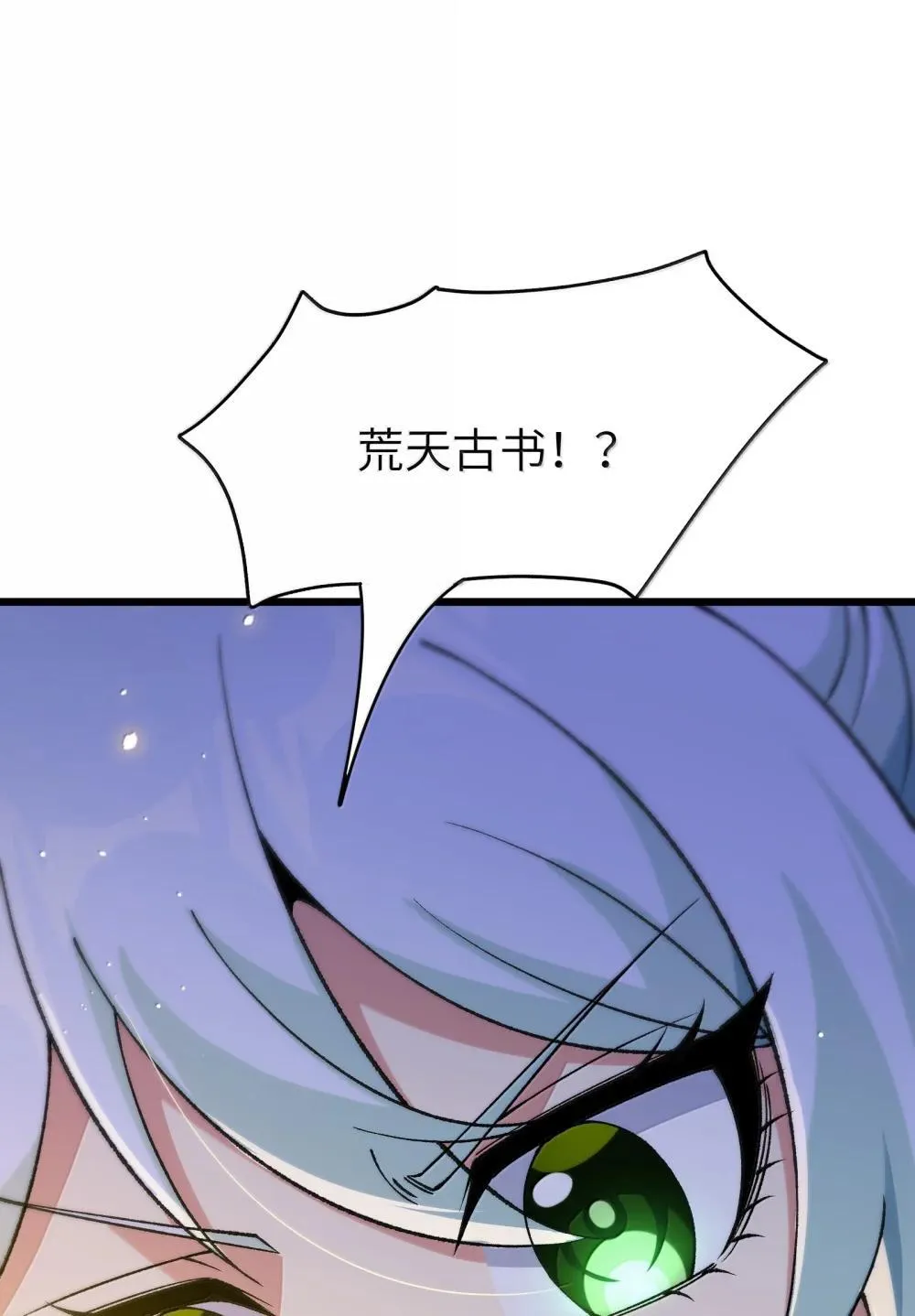 103 现在可以叫我：浩劫！ 第66页