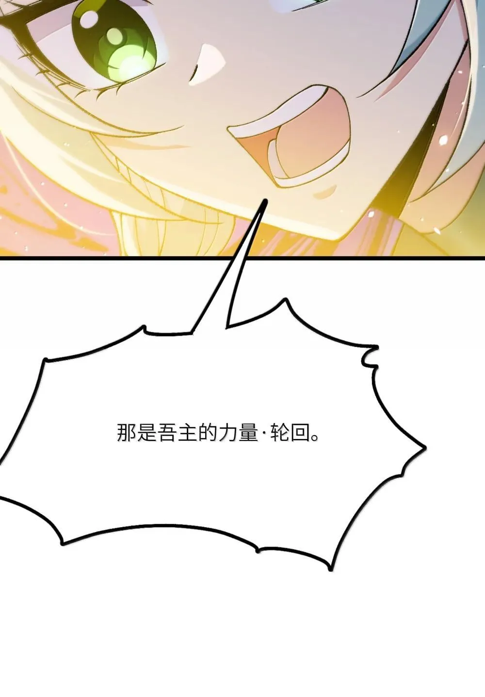 103 现在可以叫我：浩劫！ 第67页