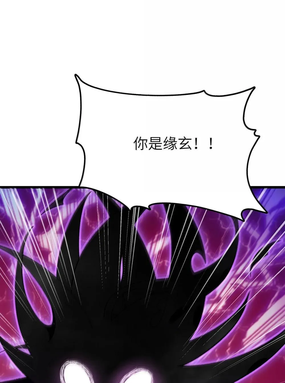 103 现在可以叫我：浩劫！ 第68页