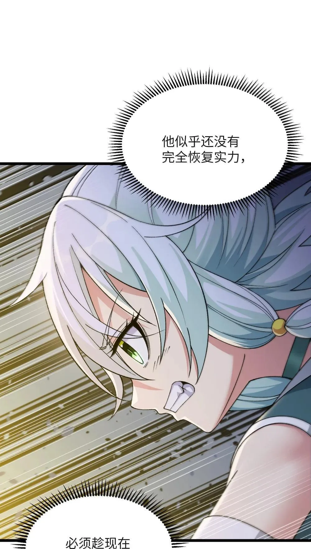 103 现在可以叫我：浩劫！ 第70页