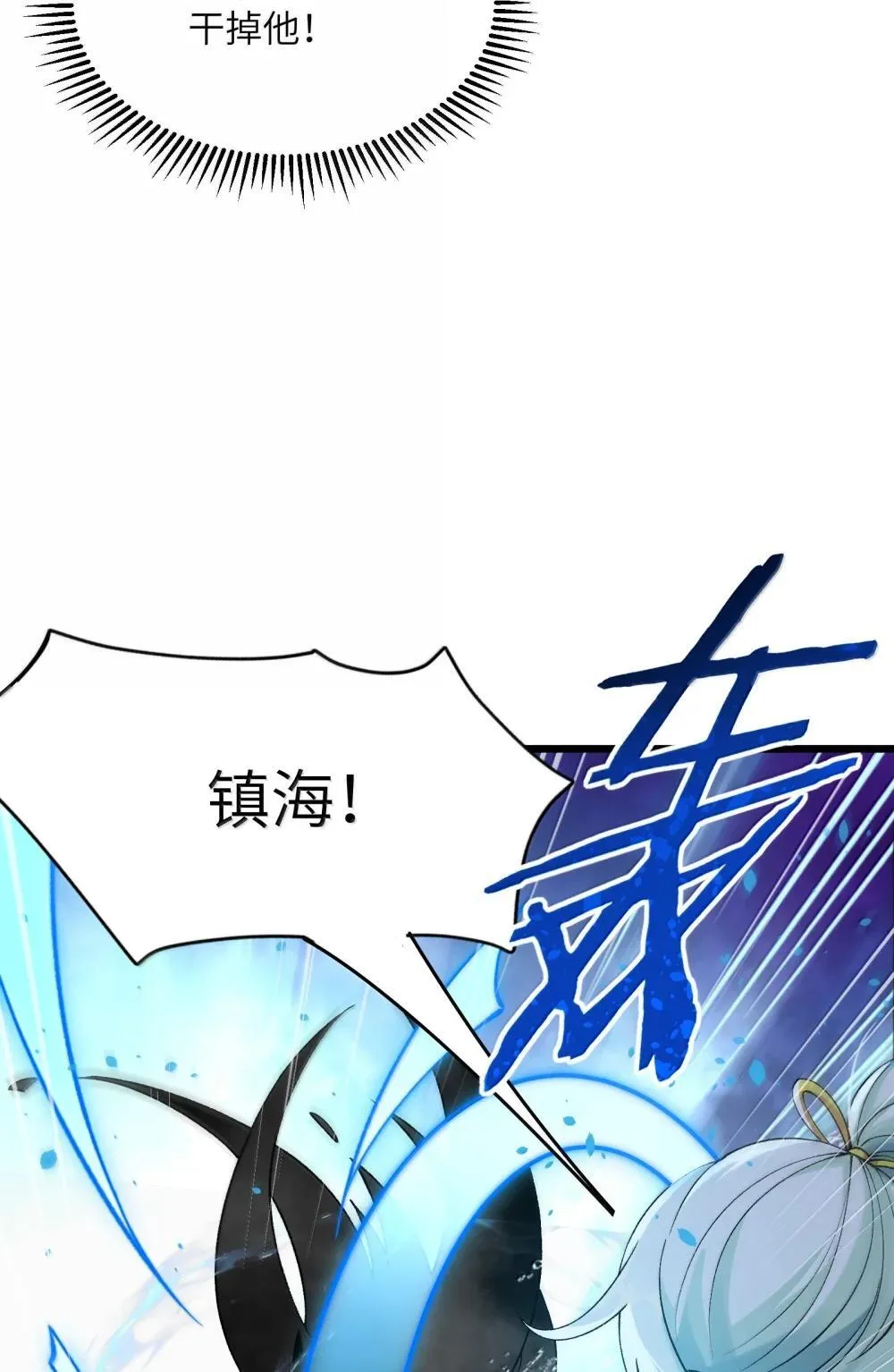 103 现在可以叫我：浩劫！ 第71页