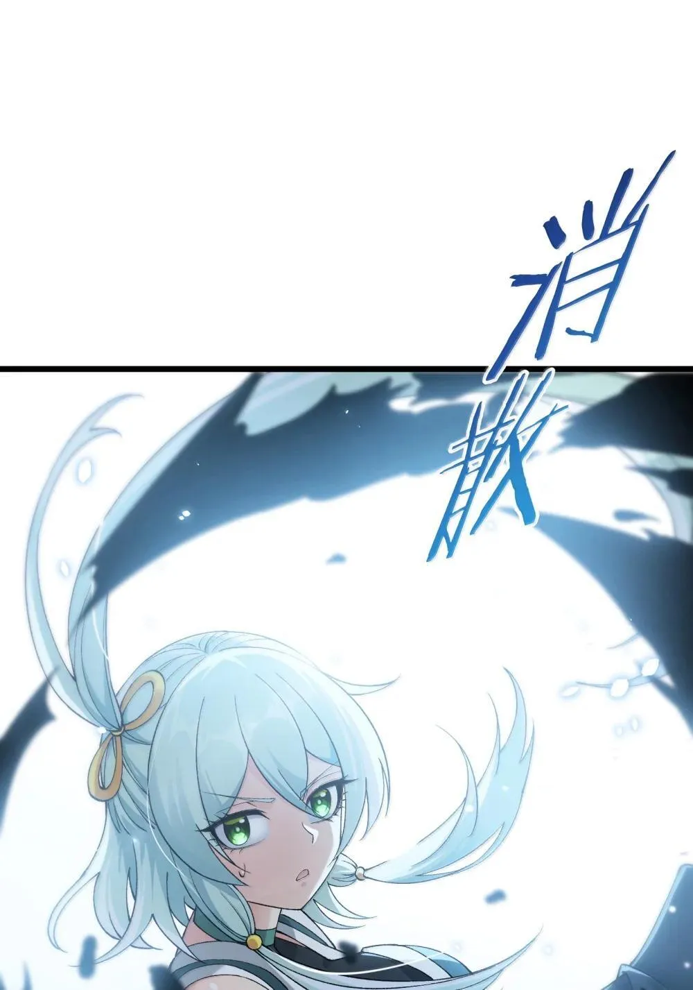 103 现在可以叫我：浩劫！ 第73页