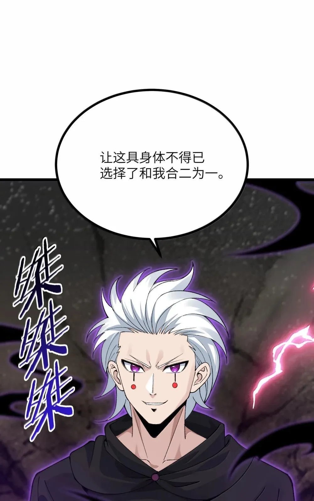 103 现在可以叫我：浩劫！ 第76页