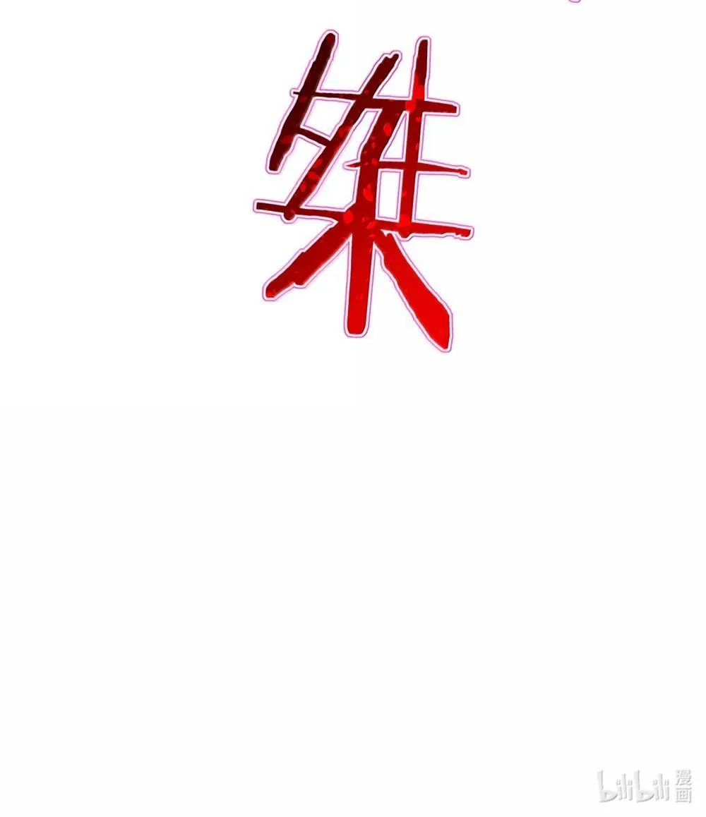 103 现在可以叫我：浩劫！ 第82页
